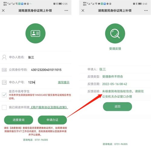 湖南中高考考生必看 信息系统重要通知，请及时查收