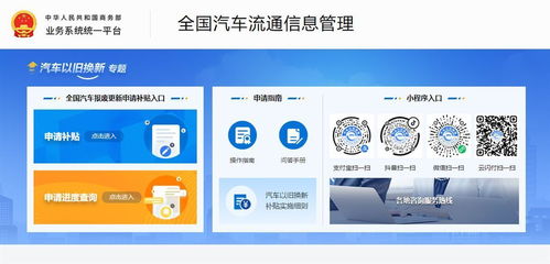 新购汽车能否享受补贴？湖北汽车以旧换新政策最新解答与湖南信息系统指南