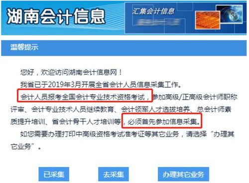 重要通知 湖南省财政局明确四类考生不得参加2020年会计考试